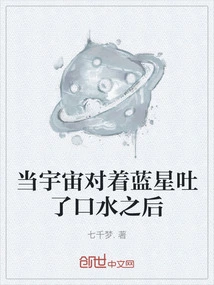 When the Universe Spat on the Blue Star