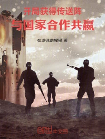 Obtain the Teleportation Array at the Beginning and Cooperate with the Country to Win