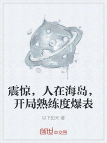 Shocked, I Am on an Island, My Proficiency at the Start is Off the Charts