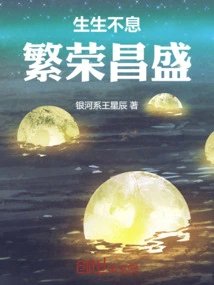 Endless Life and Prosperity