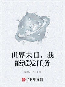 At the End of the World, I Can Send Out Tasks