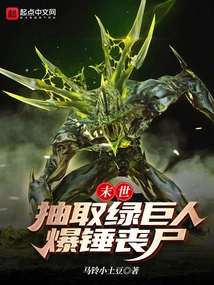 The End of the World: Extract the Hulk and the Boomer Zombie!