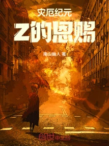 Age of Calamity: Gift of Z