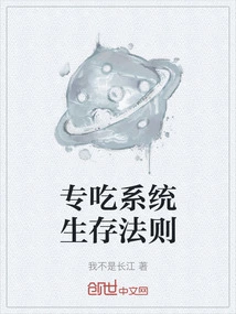 Rules of Survival for the Specialized Food System