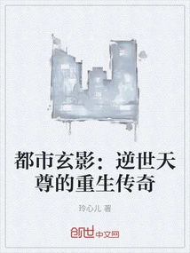 Urban Shadow: the Legend of Rebirth of the World-defying Tianzun