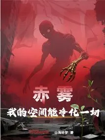 Chiwu: My Space Can Purify Everything