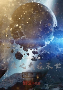 Reborn, I Am Hoarding Supplies in the Apocalypse