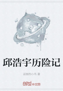 The Adventures of Qiu Haoyu