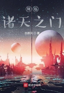 Arrive, the Gate of the Heavens