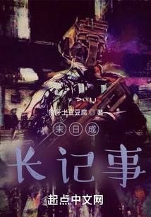 Doomsday Growth Notes