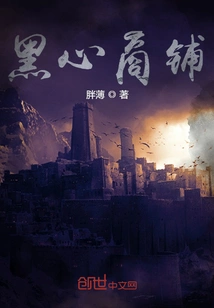 The Black Heart Shop of the Apocalypse