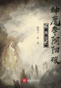 The Gods and Demons Scroll: the Fight between Gods and Demons Yin and Yang