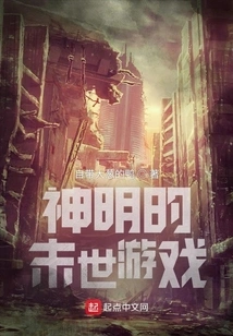 God's Apocalyptic Game