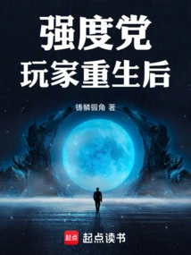 After the Strong Player is Reborn