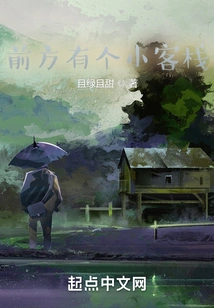 There is a Small Inn Ahead