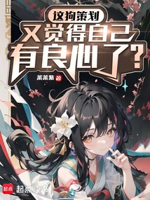 This Dog Planner Thinks He Has a Conscience Again?