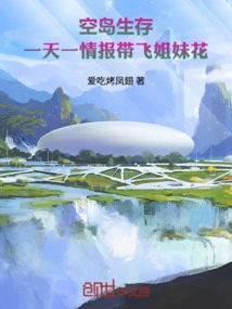 Sky Island Survival: One Piece of Information a Day Brings Flying Sisters