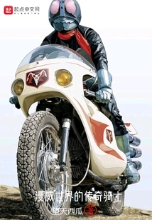 Legendary Knights of Marvel World