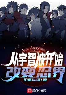 Starting from Uchiha, Changing the Ninja World