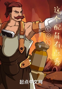 Lol: This Supporting Role is a Bit Showy