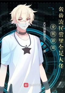 Game for All: My Refugee Camp is Full of Big Guys