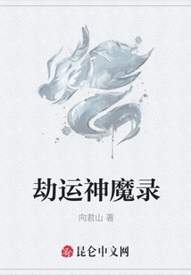 The Record of Luck Gods and Demons