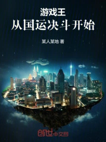 Yu-gi-oh!: Starting from the National Games Duel