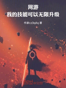 Online Games: My Skills Can Be Upgraded Infinitely