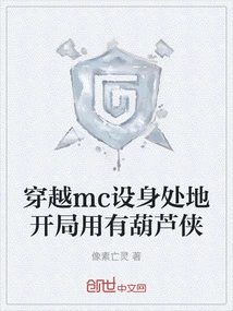 When You Start Traveling Through Mc and Put Yourself in Someone Else's Shoes, You Can Use Gourd Man