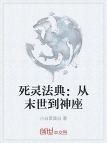 Necronomicon Code: from Apocalypse to God's Throne