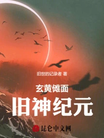 Xuanhuang Nuo Noodles: the Era of the Old Gods