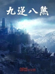 Nine Rebellions and Eight Evils