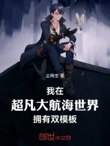 I Have Dual Templates in Uncharted World