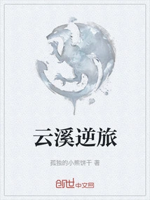 Journey Against the Cloud River