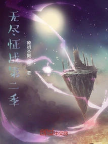 Endless Battle Special Chapter