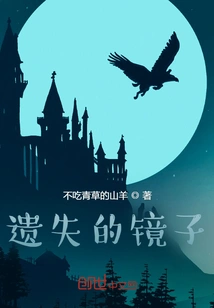 Sheep Without White Beard