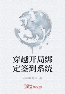 Cross-departure Binding Sign-in System