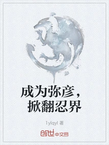 Become Yahiko and Overturn the Ninja World