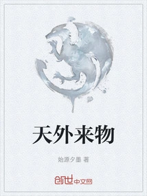 Extraterrestrial Objects