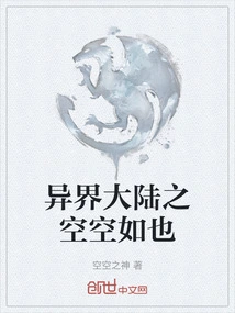 The Alien Continent is Empty