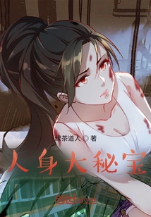 Secret Treasure of Human Life