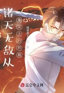 All Invincible Starts from Demon Slayer: Kimetsu No Yaiba