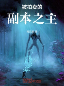 The Owner of the Copy Being Auctioned