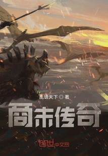 Legend of Late Shang Dynasty