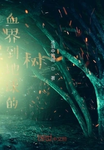 The End of the World: Fusion Because of Me