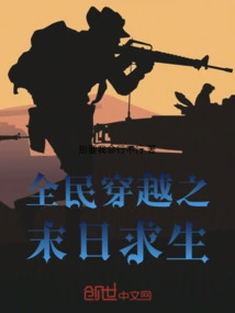 People's Time Travel and Survival in the Doomsday