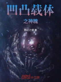 The Spirit of Concave and Convex Carriers