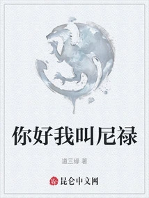 Hello, My Name is Nero