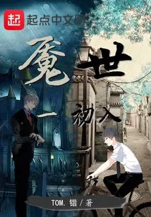 First Entry into the Nightmare World 1