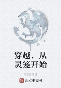 Time Travel Starts from the Spiritual Cage